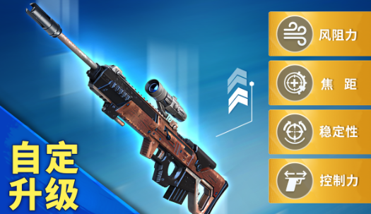 狙击手冠军最新版