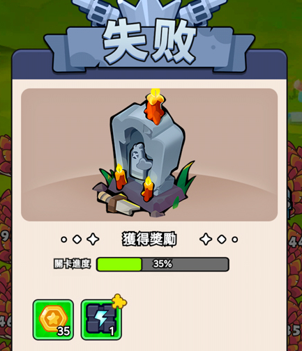 打了个龙守夜防线破解版