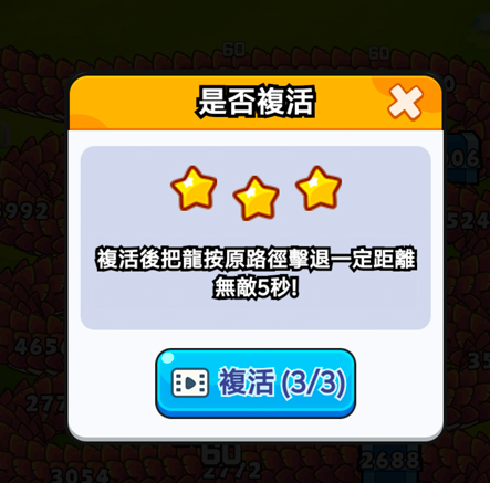 打了个龙守夜防线破解版