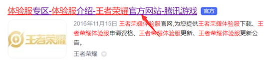 王者荣耀前瞻版最新版本