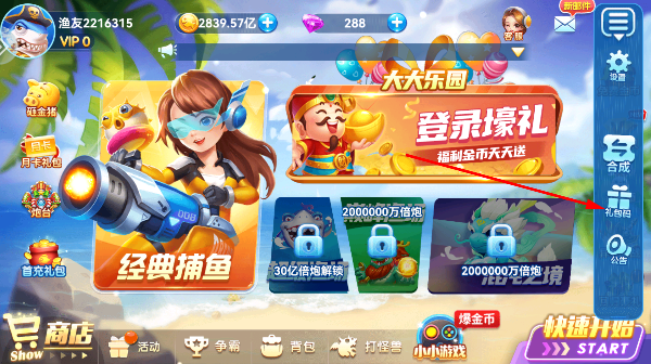 千炮捕鱼电玩城官方版