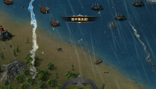 航海纷争腾讯版