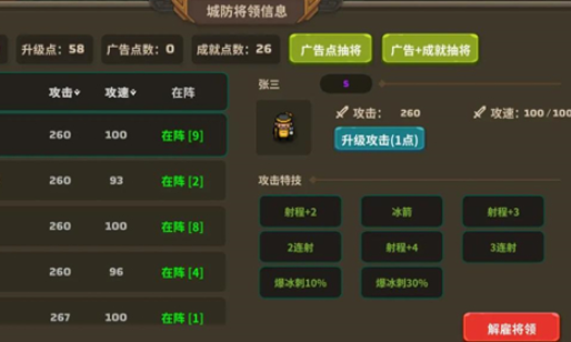 策略城池3游戏手机版