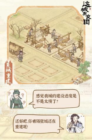 这城有良田手游最新版