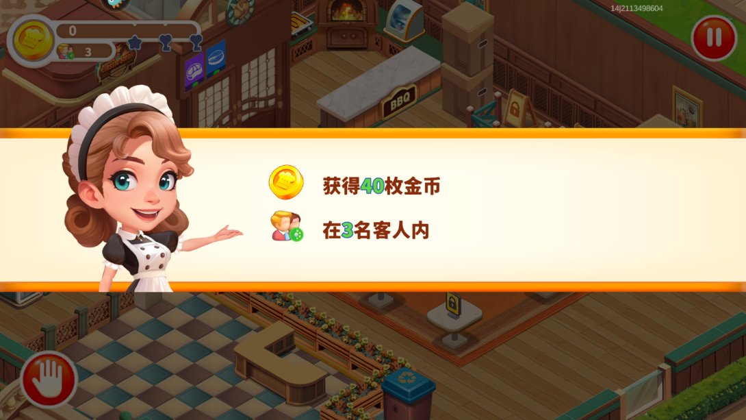 梦幻美食屋-沙威玛传奇游戏1