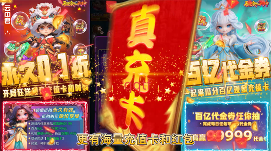 翻滚吧天神肉鸽0.1折西游塔防