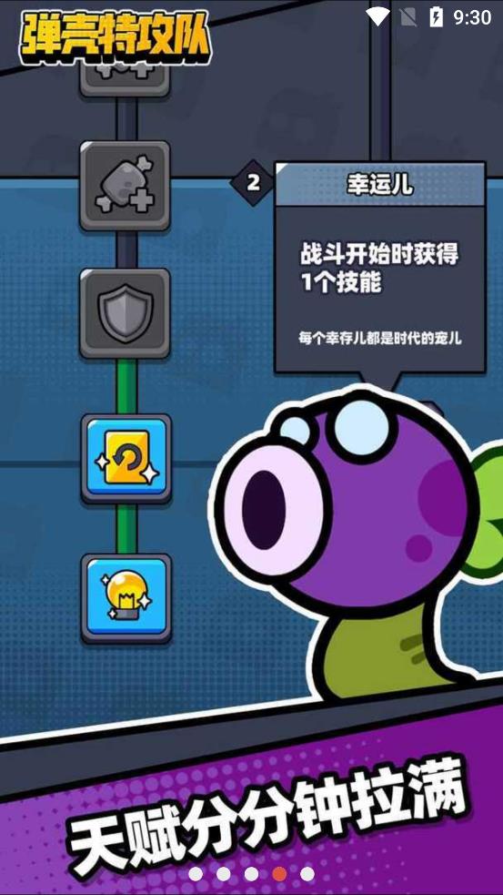 弹壳特攻队九游版1