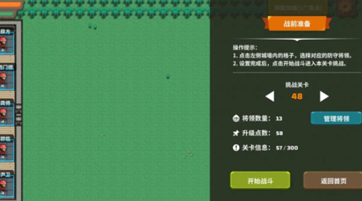 策略城池3游戏手机版