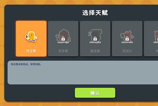 逃离鸭科夫手机版