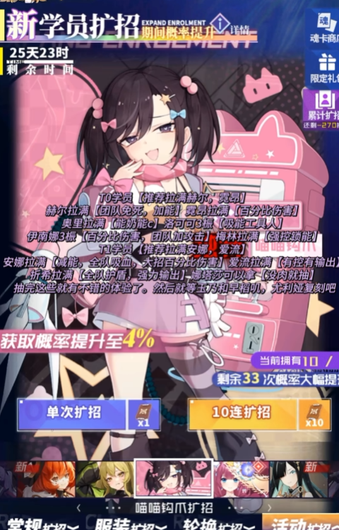 魂器学院b站版本手游1