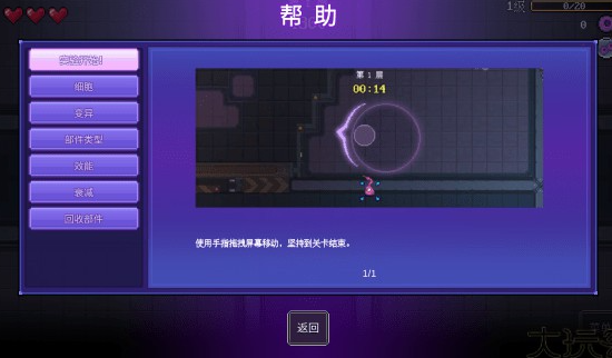 生物原型手游官方版