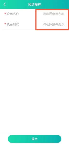 粤苗app接种预约2026最新版