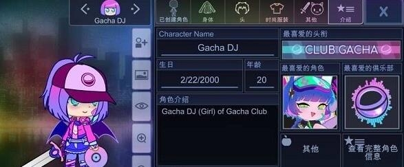 Gacha Neon加查俱乐部最新版