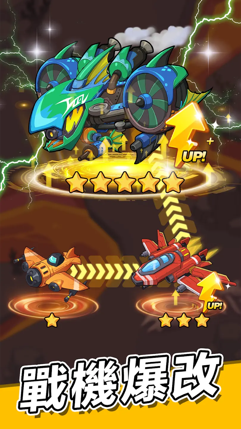 超能战机游戏手机版2