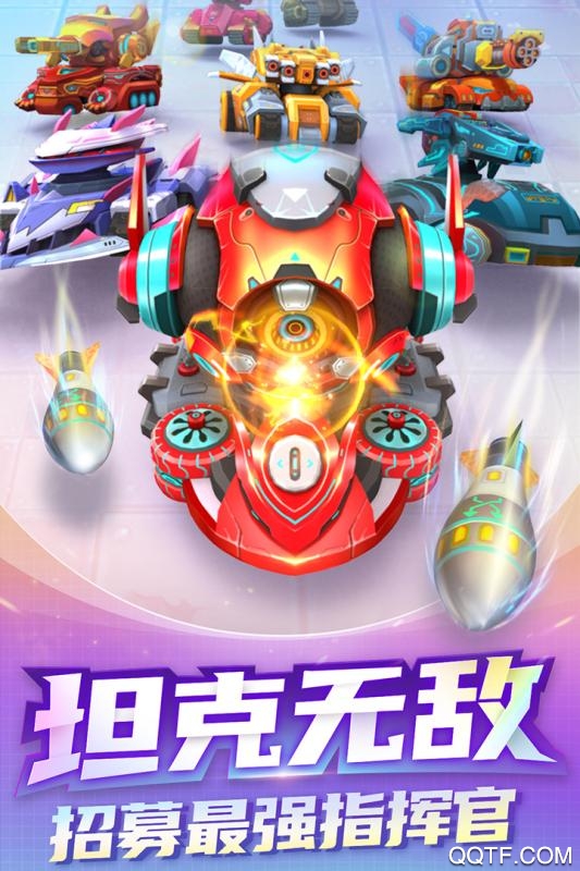 坦克无敌手游安卓版0