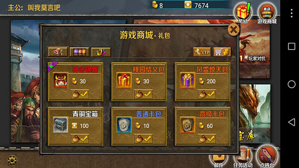 策马守天关官方版