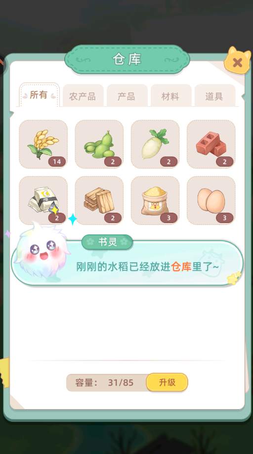 田园小镇游戏手机版0