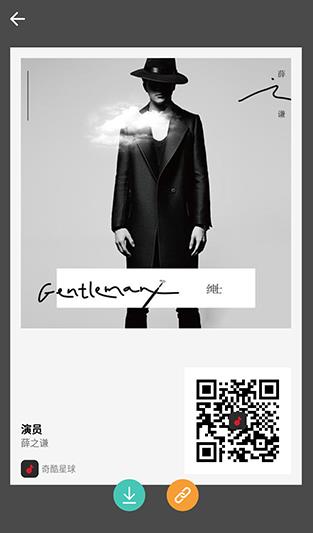 奇酷星球app官方正版