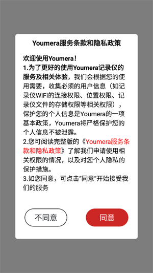 Youmera最新版本