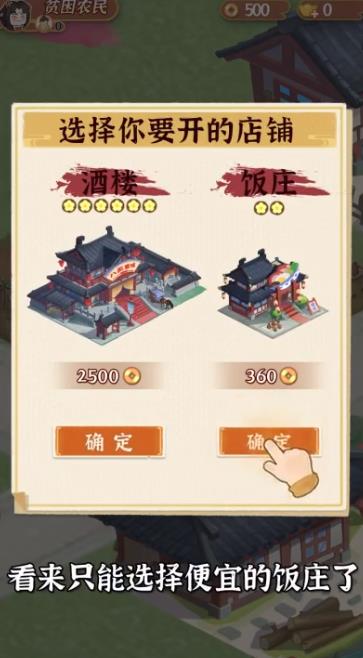 从前有条街手游最新版0