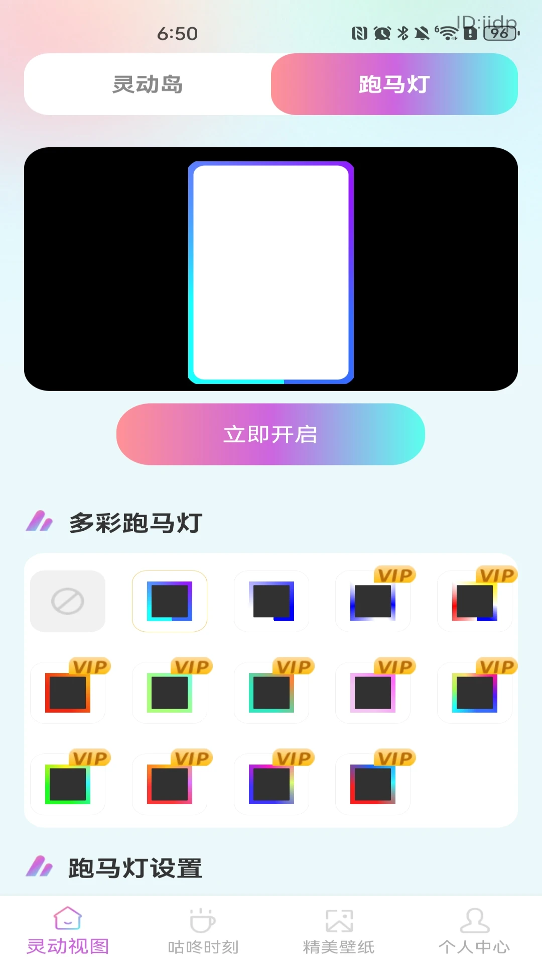 灵动桌面组件app手机版1