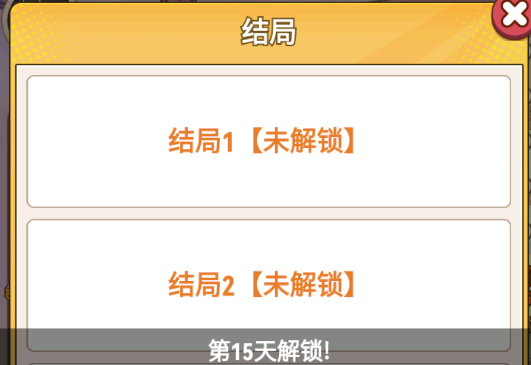 魂穿之不当哥哥了游戏手机版