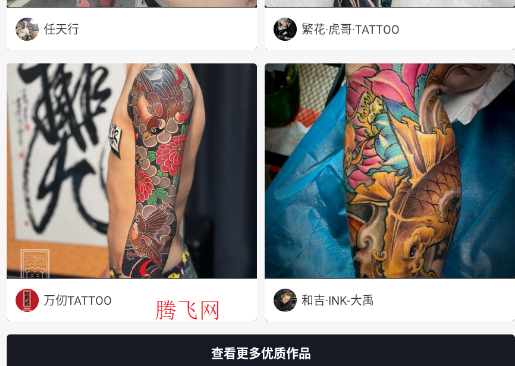 纹身图案大全图片小图app