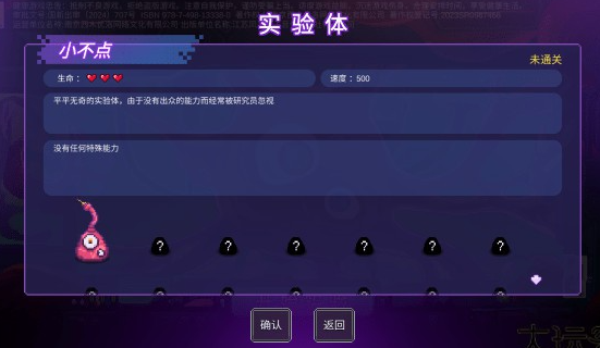 生物原型手游官方版