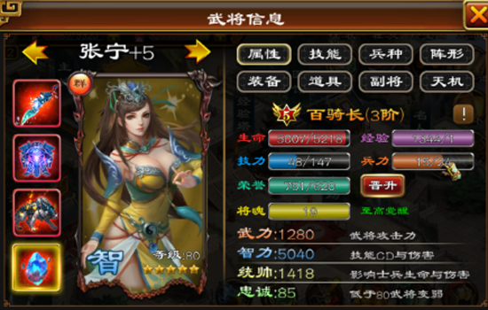 超级群英传小七版本