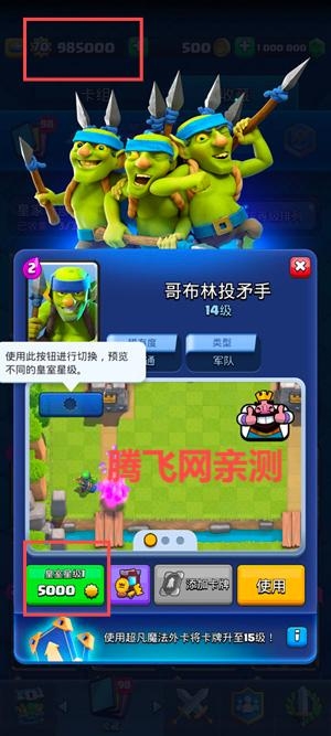 皇室战争全卡牌满级版(Null’s Royale)