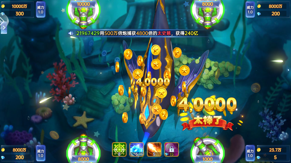 捕鱼新纪元封神演义版3