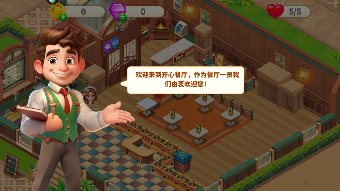 梦幻美食屋-沙威玛传奇游戏2