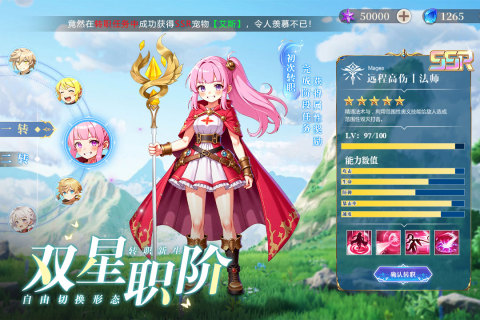 勇者幻兽录手游安卓版0