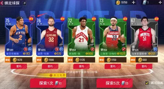 NBA篮球世界手游安卓版