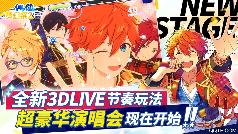 偶像梦幻祭2b服安装包0