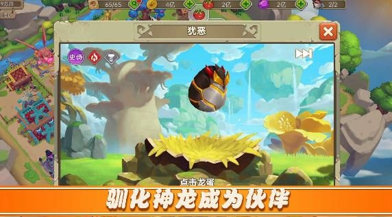 我有一座育龙岛手游最新版