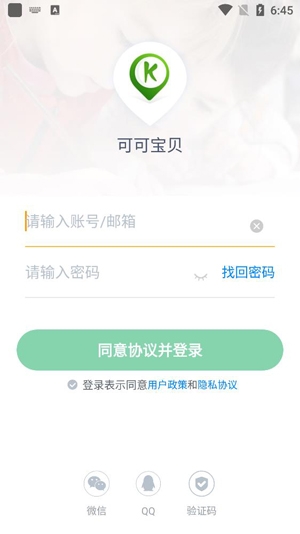 可可宝贝小学英语app官方版 可可宝贝小学英语app官方版