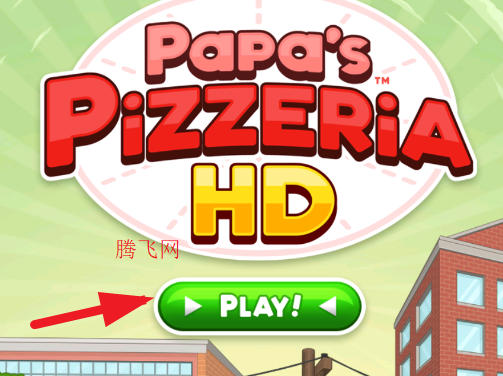 老爹的披萨店HD破解版