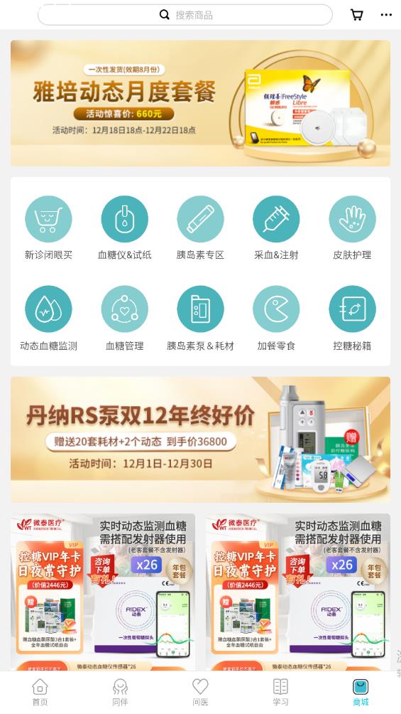 糖糖圈app安卓版8