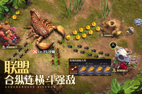 小小蚁国37官方版3