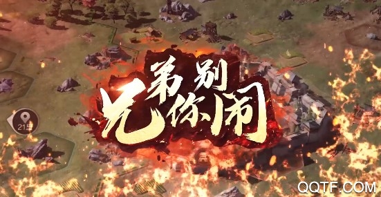 鸿图之下九游版