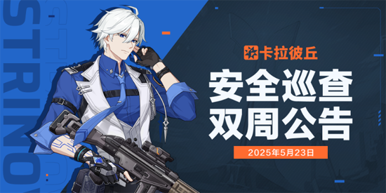 卡拉彼丘手游官方版 卡拉彼丘手游官方版