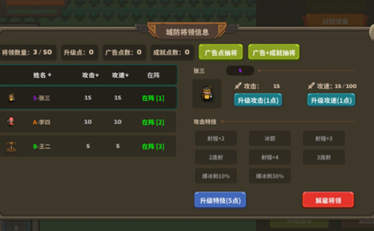 策略城池3游戏手机版