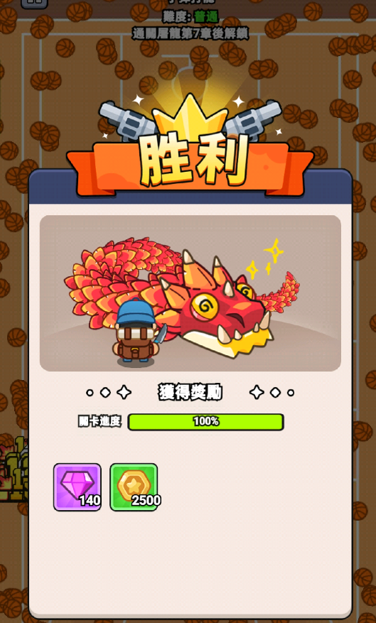 打了个龙守夜防线破解版2