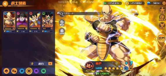 蜂派龙珠手游最新版