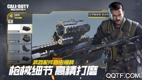 Call of Duty使命召唤手游腾讯官方版4