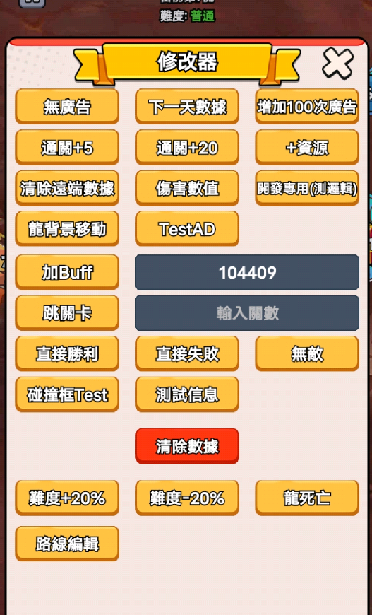 打了个龙守夜防线破解版0