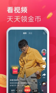 抖音极速版app2026最新版2