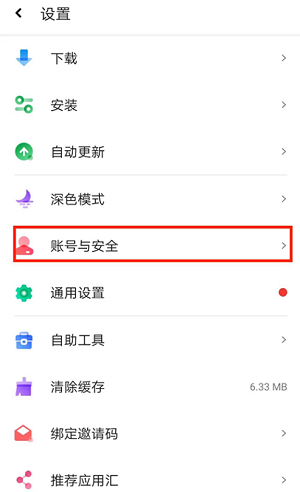 应用汇app最新版本2025