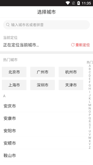 必胜客宅急送App最新版